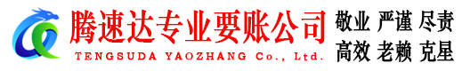 固镇清债公司